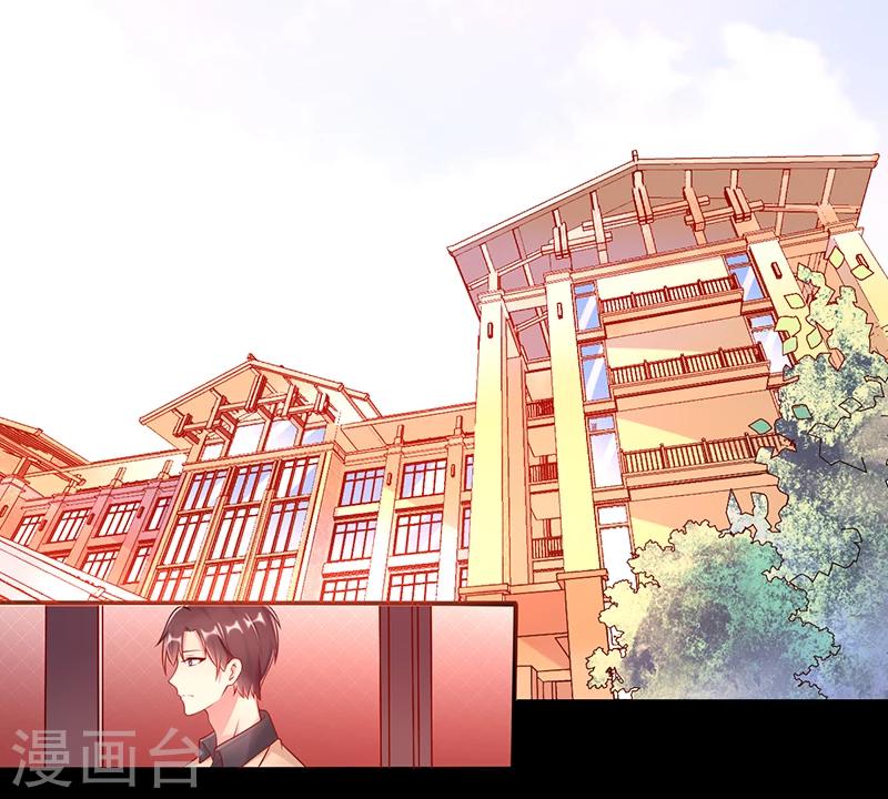 《那么爱我怎么办》第44话 上一代的恩怨 第10页