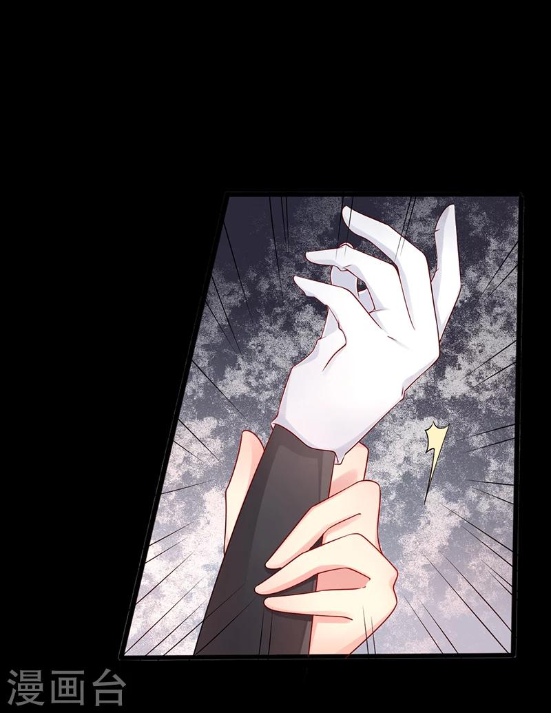 《那么爱我怎么办》第44话 上一代的恩怨 第14页