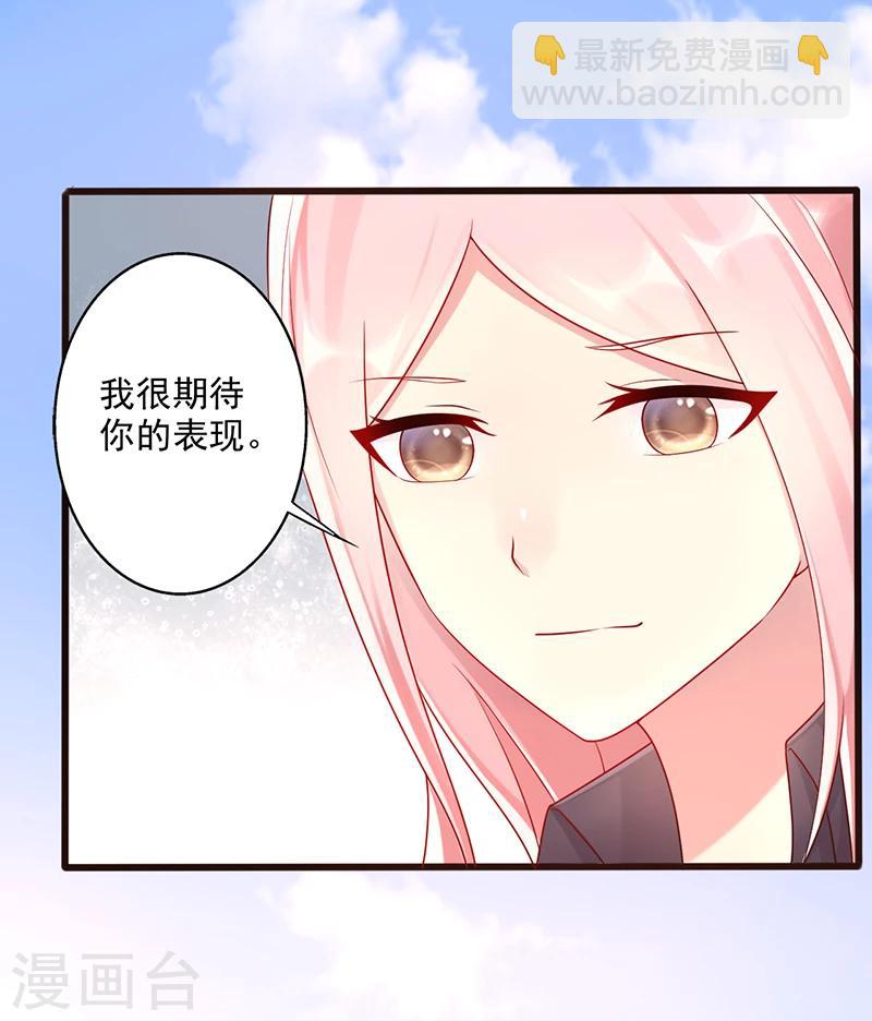 《那么爱我怎么办》第44话 上一代的恩怨 第9页
