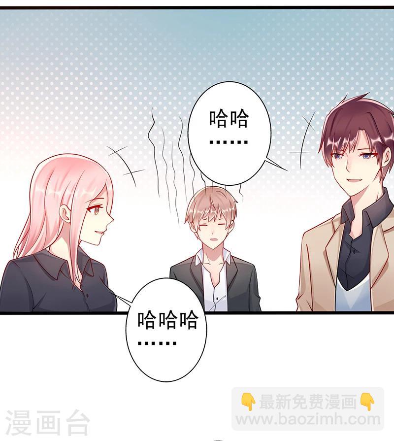 《那么爱我怎么办》第41话 话剧 第15页
