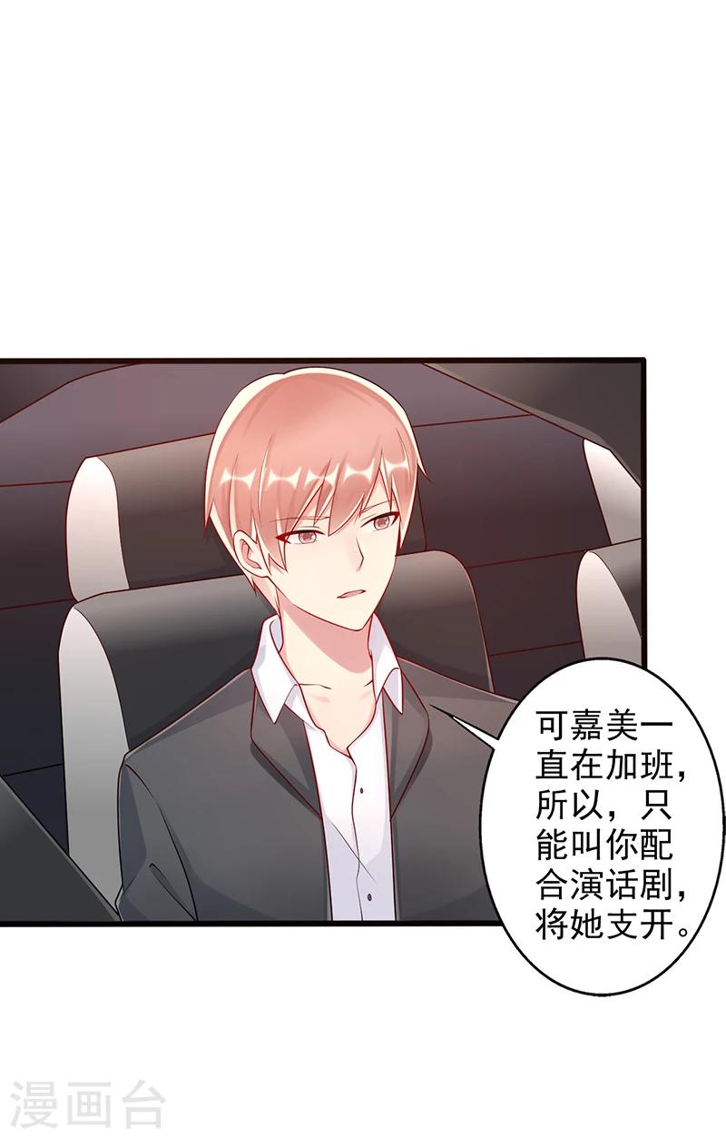 《那么爱我怎么办》第41话 话剧 第2页