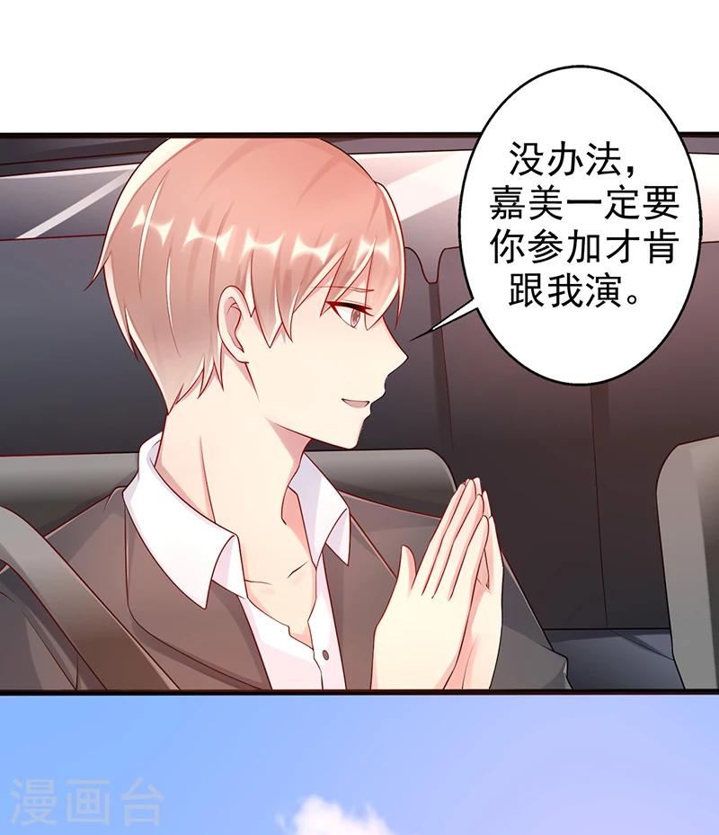 《那么爱我怎么办》第41话 话剧 第4页