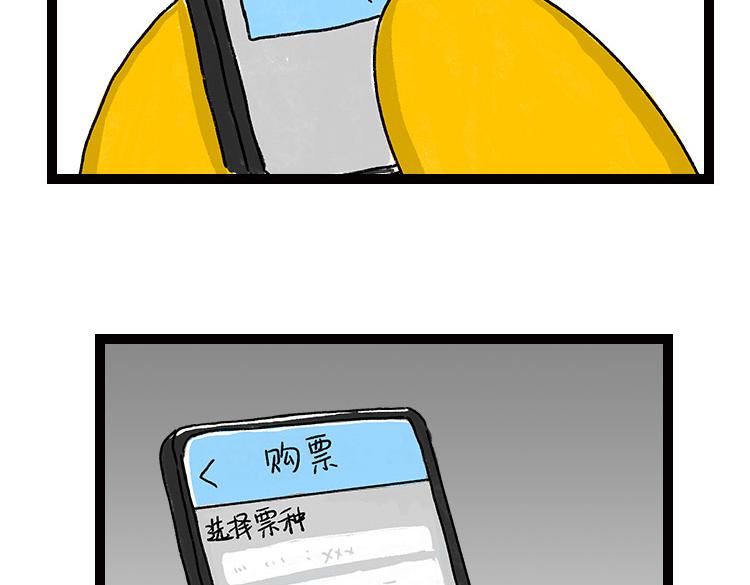 《小鸡星球》春日旅游攻略 第18页