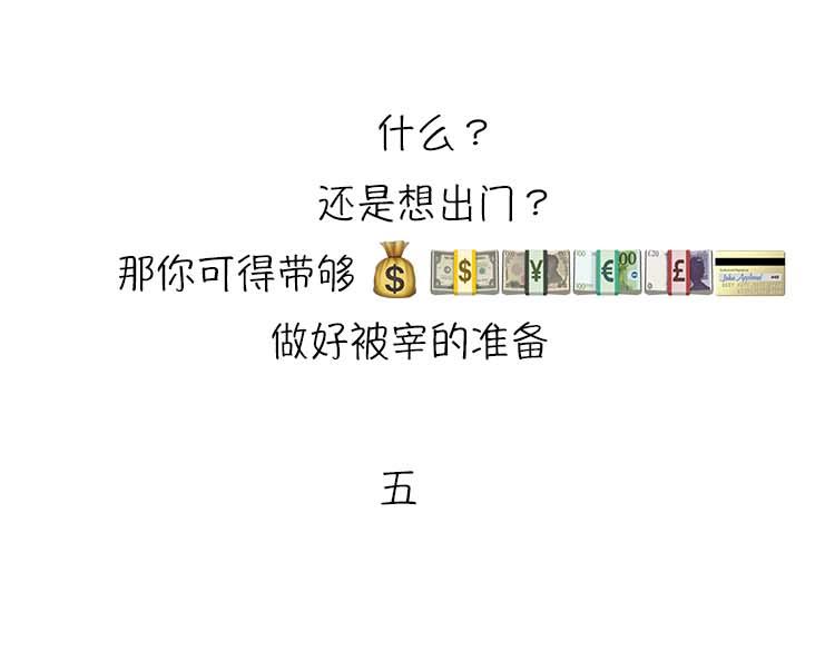《小鸡星球》春日旅游攻略 第21页
