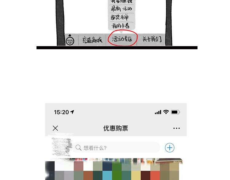 《小鸡星球》春日旅游攻略 第40页