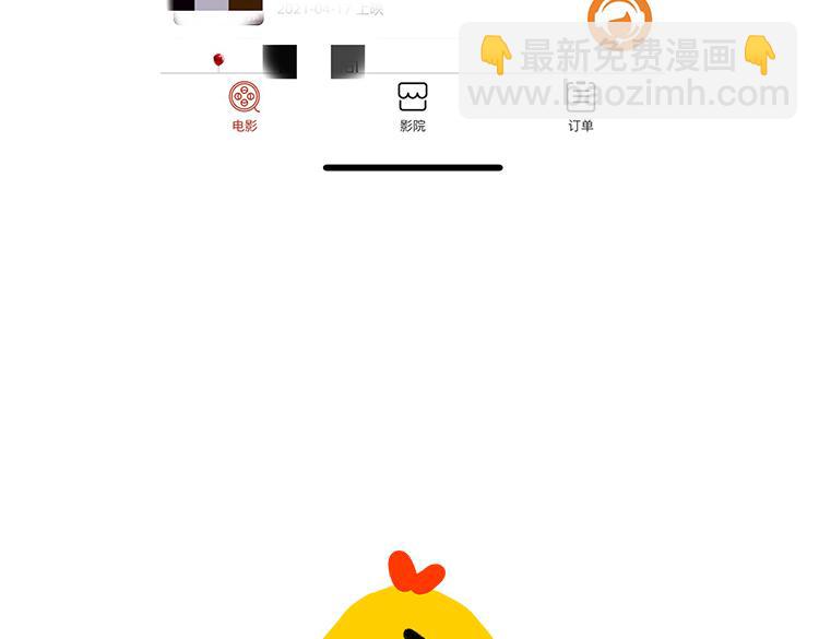 《小鸡星球》春日旅游攻略 第42页