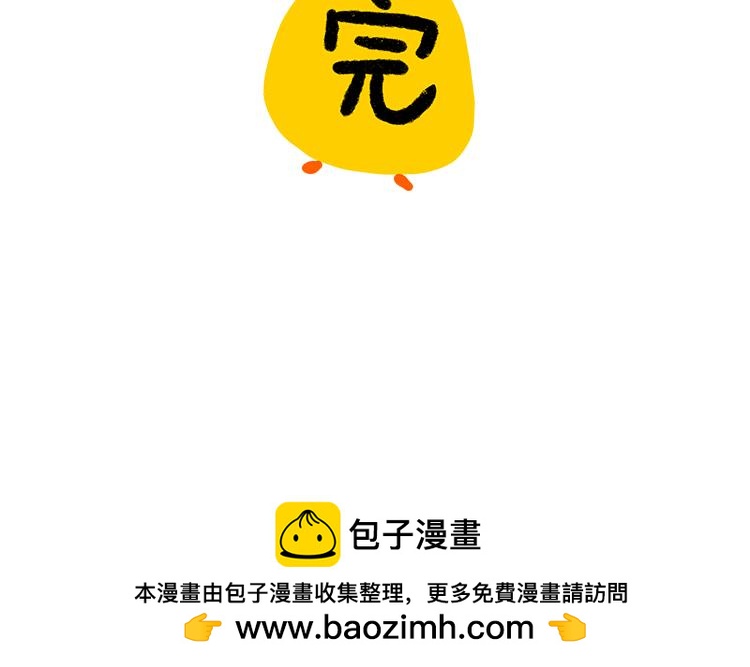 《小鸡星球》春日旅游攻略 第43页