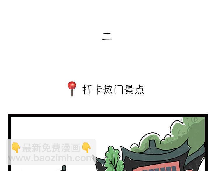 《小鸡星球》春日旅游攻略 第7页