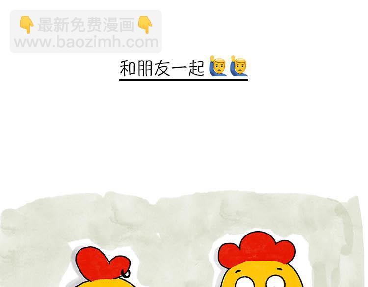 《小鸡星球》假期指南 第12页