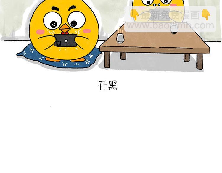 《小鸡星球》假期指南 第13页