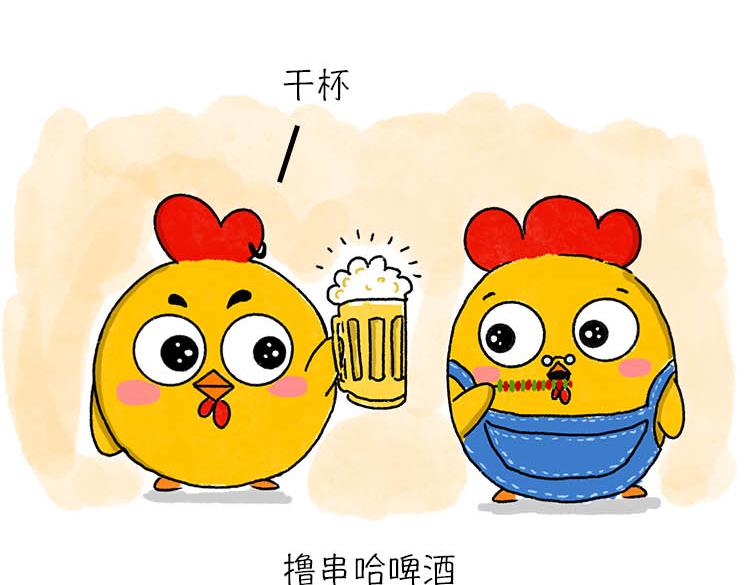 《小鸡星球》假期指南 第14页
