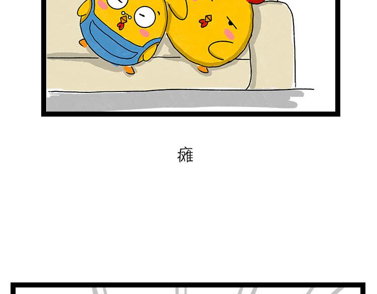 《小鸡星球》假期指南 第16页