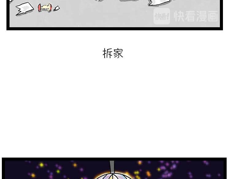 《小鸡星球》假期指南 第18页