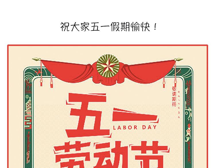 《小鸡星球》假期指南 第23页