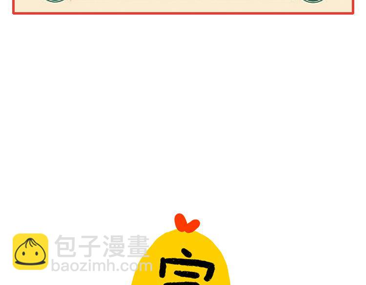 《小鸡星球》假期指南 第25页