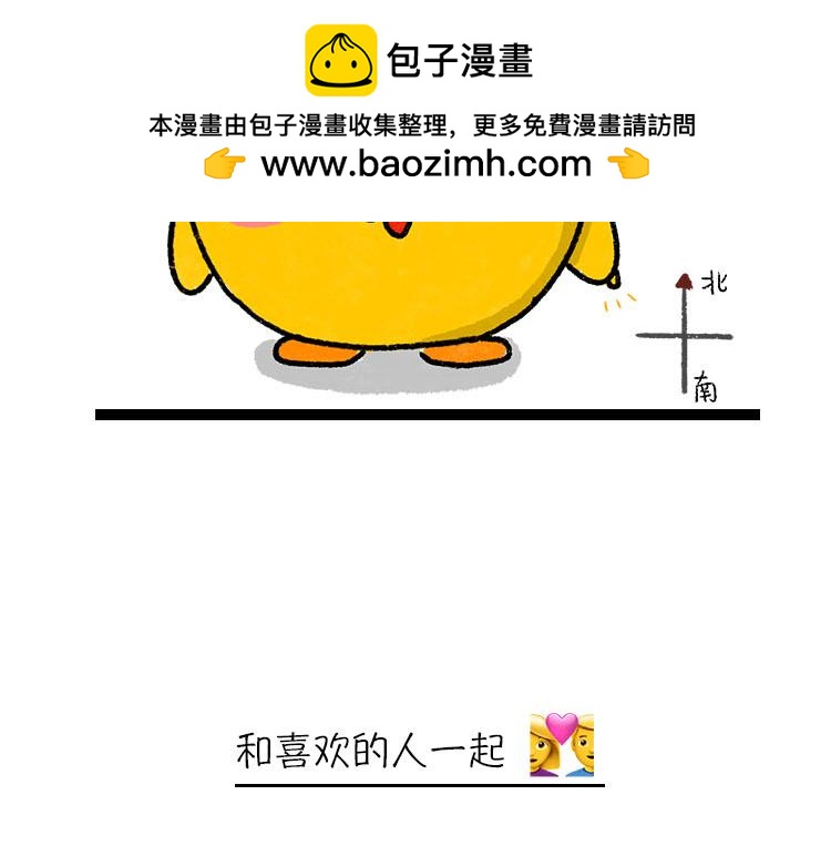 《小鸡星球》假期指南 第2页