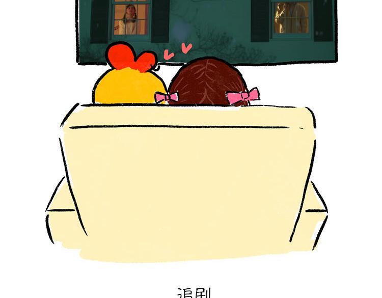 《小鸡星球》假期指南 第5页