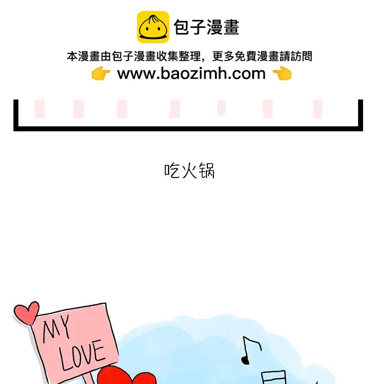 《小鸡星球》假期指南 第8页