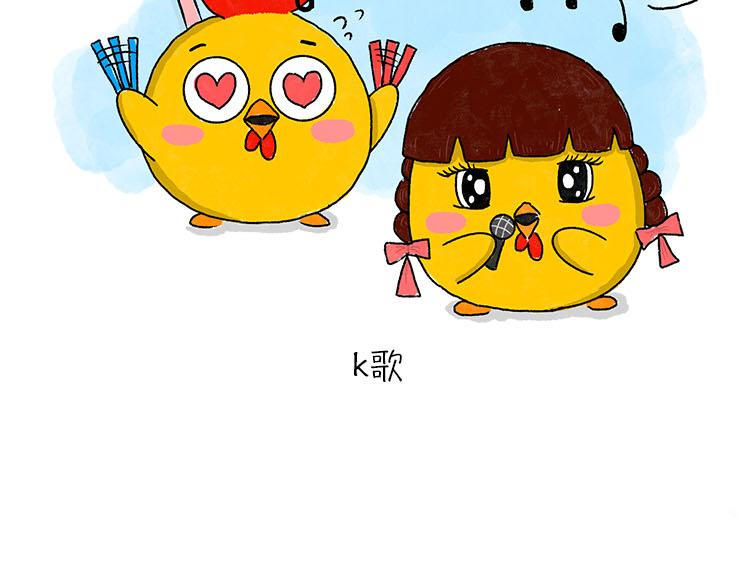 《小鸡星球》假期指南 第9页