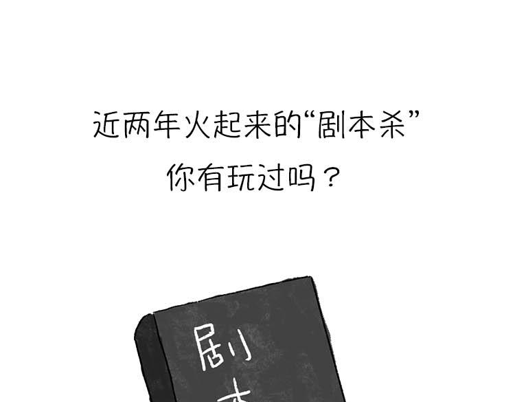 《小鸡星球》真相只有一个！ 第1页