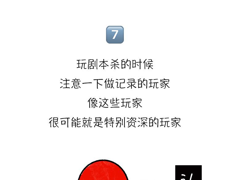 《小鸡星球》真相只有一个！ 第25页
