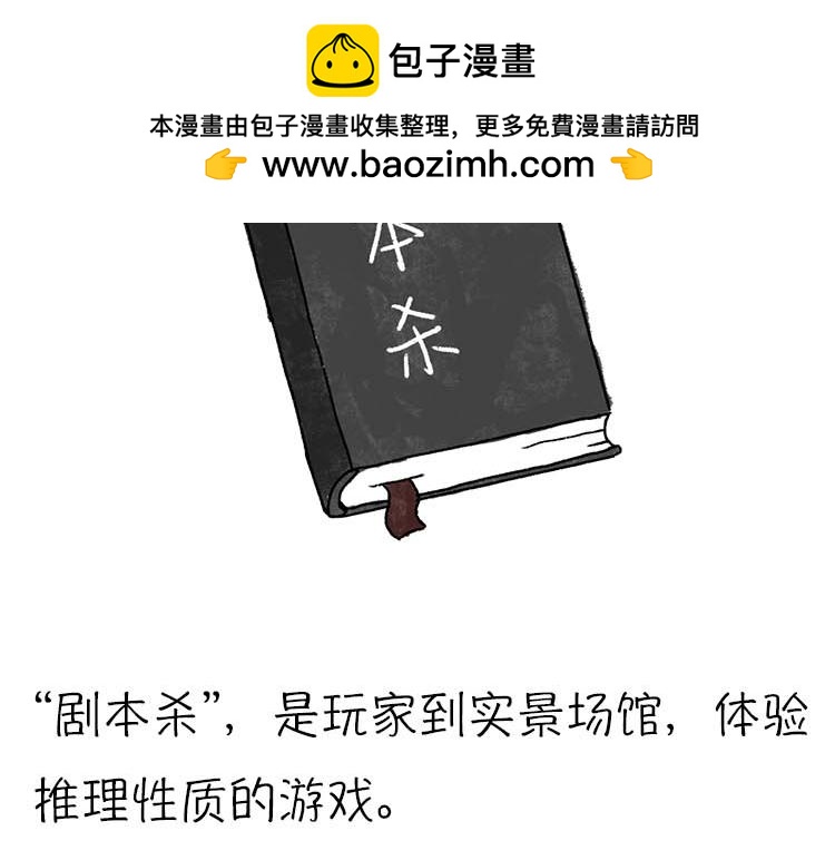 《小鸡星球》真相只有一个！ 第2页