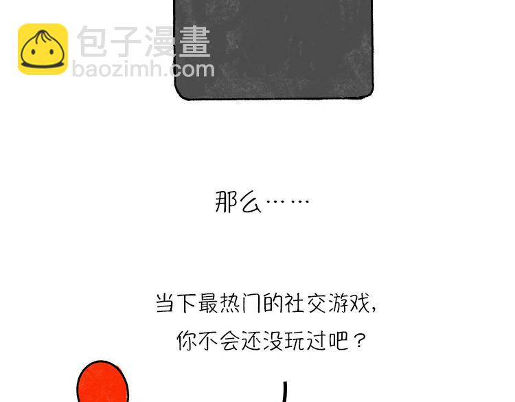 《小鸡星球》真相只有一个！ 第31页