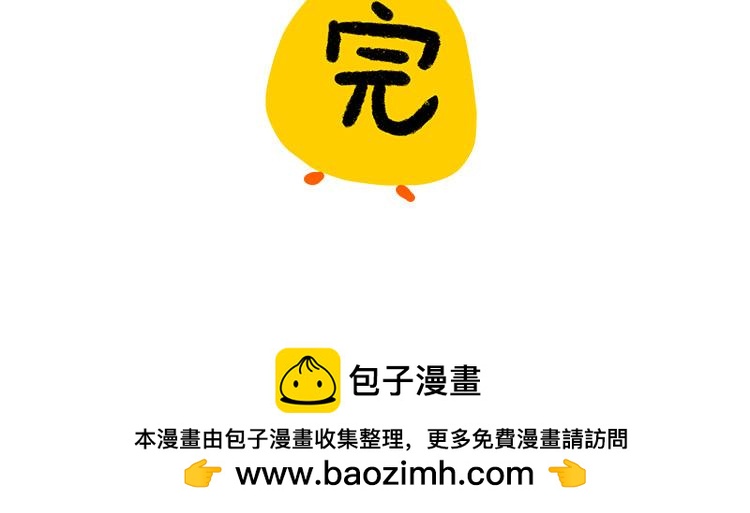《小鸡星球》真相只有一个！ 第33页