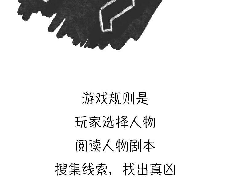 《小鸡星球》真相只有一个！ 第4页