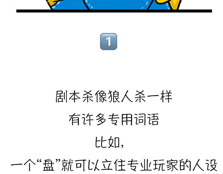 《小鸡星球》真相只有一个！ 第6页