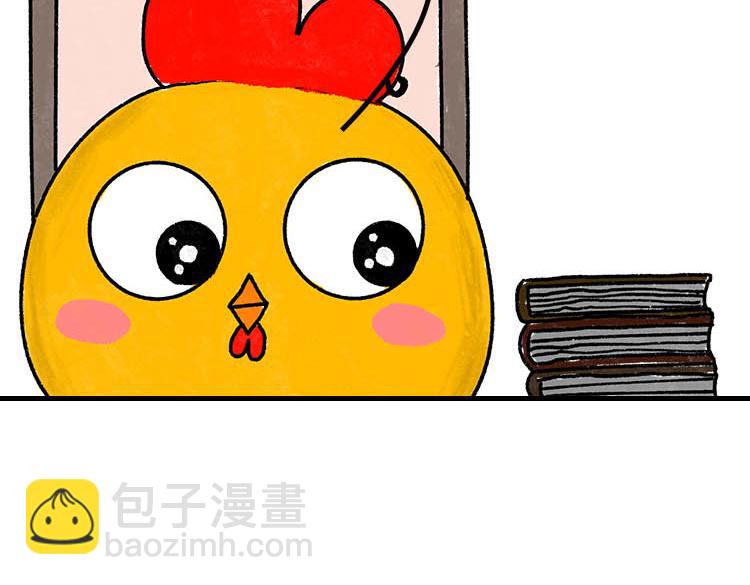《小鸡星球》嘿！我这小暴脾气！ 第11页