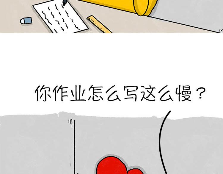 《小鸡星球》嘿！我这小暴脾气！ 第18页