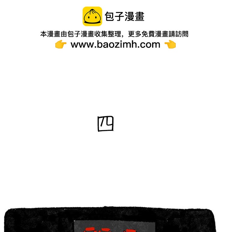《小鸡星球》嘿！我这小暴脾气！ 第22页