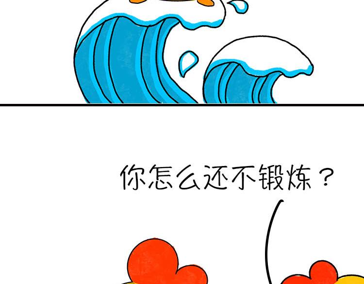 《小鸡星球》嘿！我这小暴脾气！ 第25页