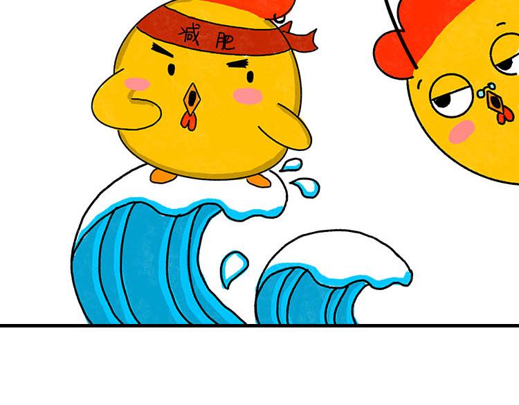 《小鸡星球》嘿！我这小暴脾气！ 第26页