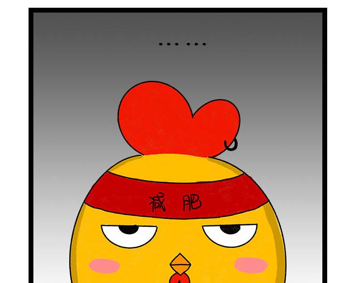 《小鸡星球》嘿！我这小暴脾气！ 第27页