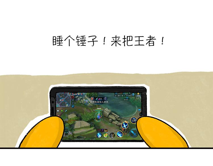 《小鸡星球》嘿！我这小暴脾气！ 第35页
