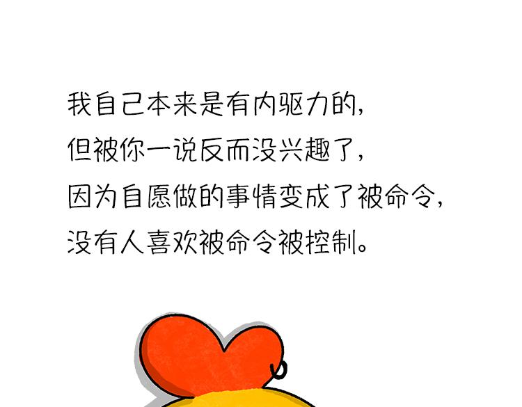 《小鸡星球》嘿！我这小暴脾气！ 第36页