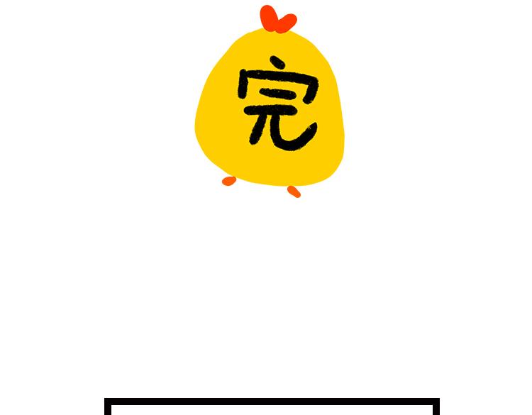 《小鸡星球》嘿！我这小暴脾气！ 第40页