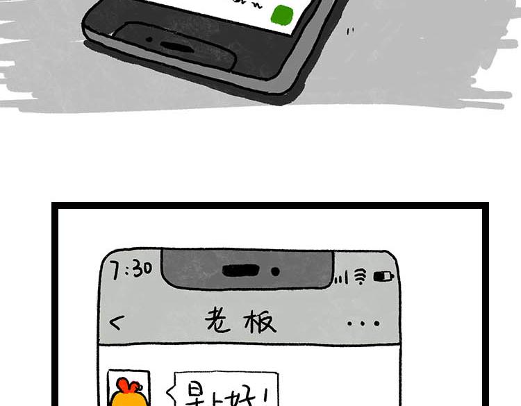 《小鸡星球》嘿！我这小暴脾气！ 第4页