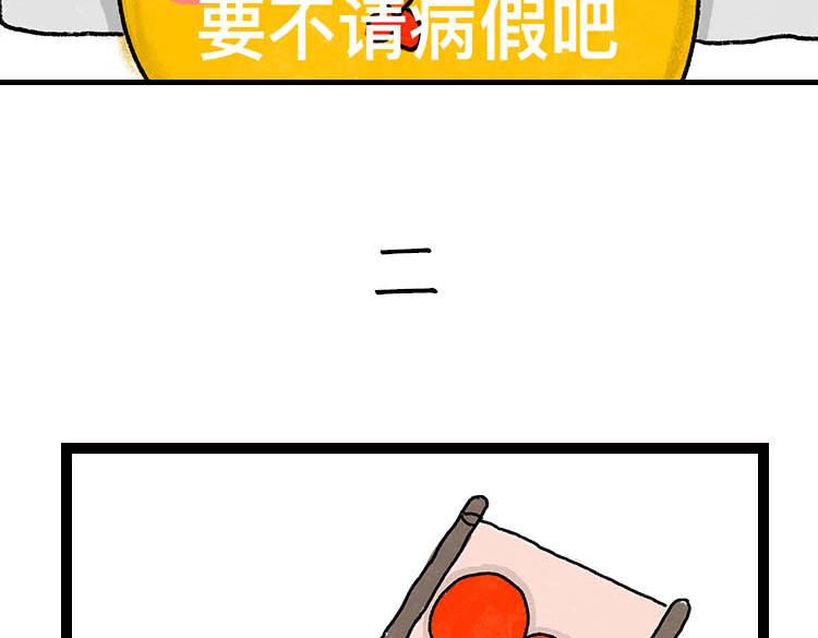 《小鸡星球》嘿！我这小暴脾气！ 第7页