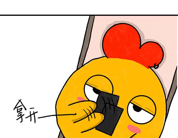 《小鸡星球》嘿！我这小暴脾气！ 第9页