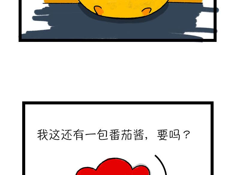 《小鸡星球》我的奇葩室友 第20页