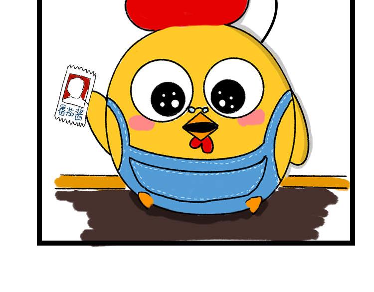 《小鸡星球》我的奇葩室友 第21页