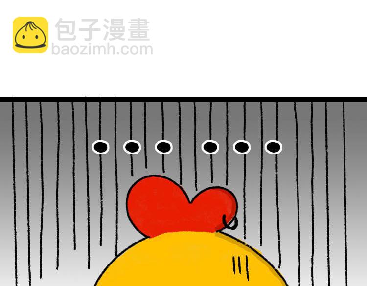 《小鸡星球》我的奇葩室友 第22页