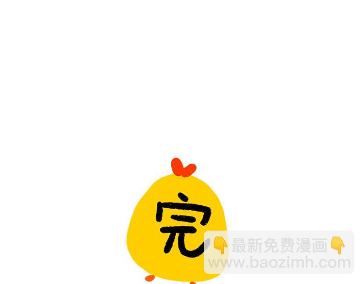 《小鸡星球》我的奇葩室友 第34页