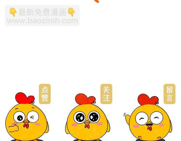 《小鸡星球》我的奇葩室友 第35页