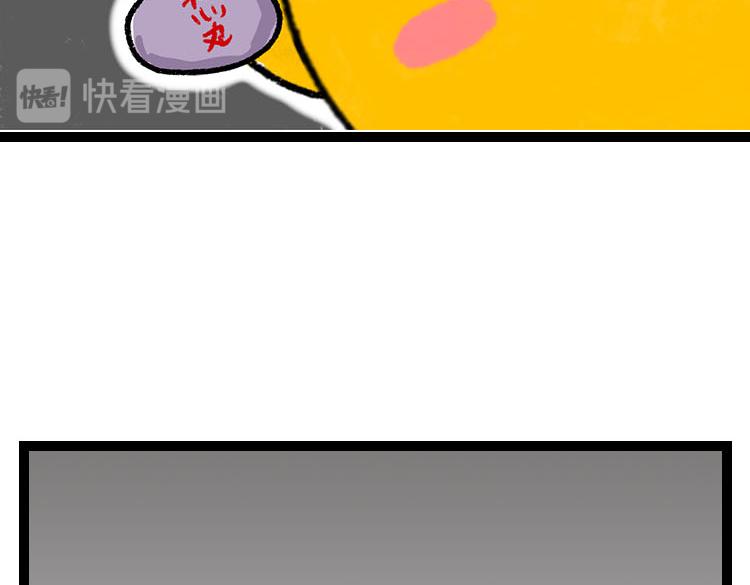 《小鸡星球》我好想逃 第15页