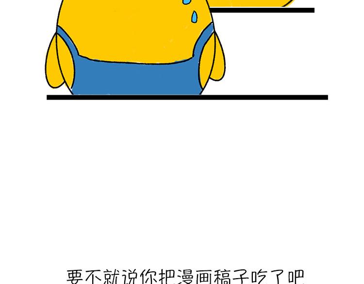 《小鸡星球》我好想逃 第18页