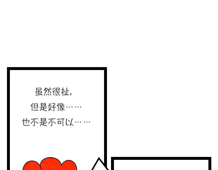 《小鸡星球》我好想逃 第20页